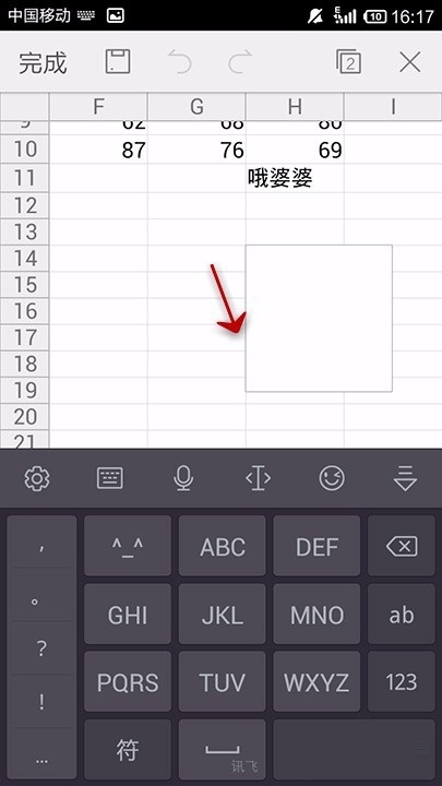 在WPS Office APP表格中插入文本框的圖文教程