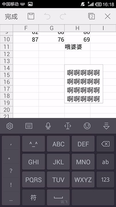 在WPS Office APP表格中插入文本框的圖文教程