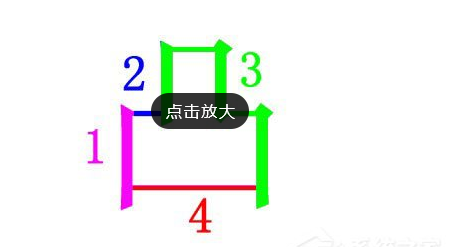 万能五笔输入法打出凹凸两字的操作步骤