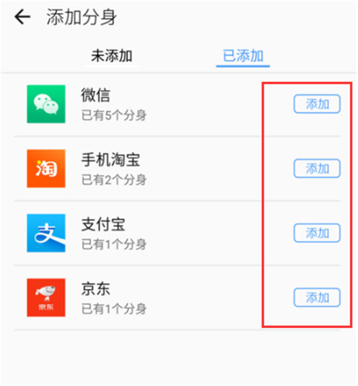 在360n7pro中创建应用分身的详细步骤