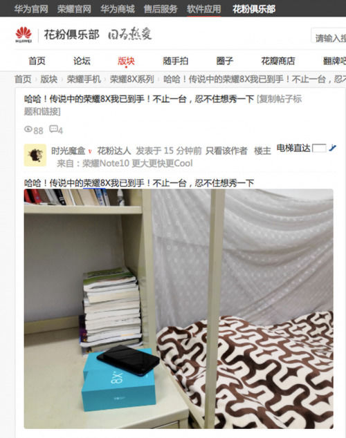 荣耀8X系列又曝光:大小屏 至少2款