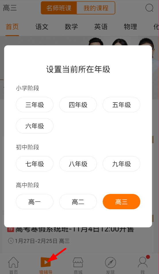 小猿搜题中搜索大学题的详细教程