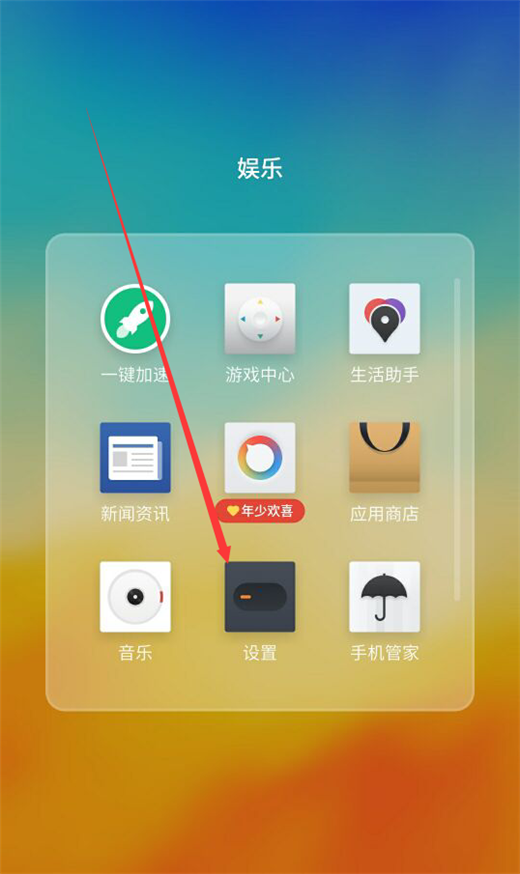 在魅族15中加密应用的方法介绍