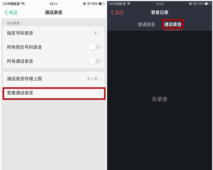 在oppor17中进行通话录音的方法介绍