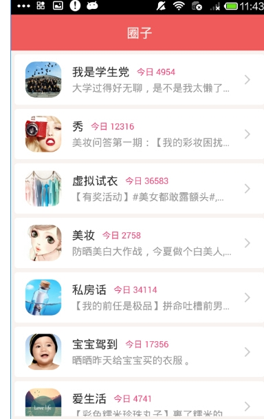 她社区中玩虚拟屋的详细图文讲解