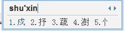 在QQ拼音输入法中打出偏旁部首的详细步骤