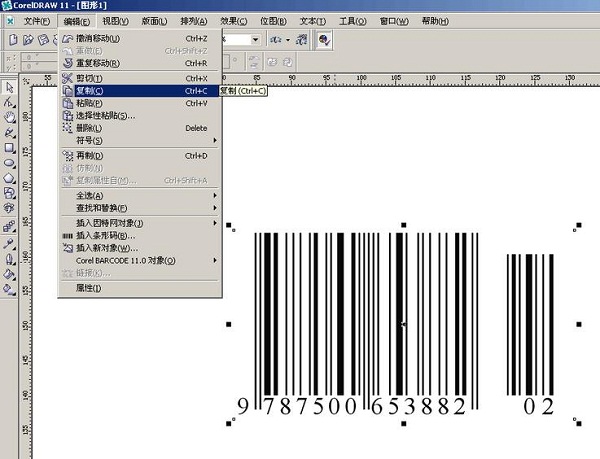 利用CorelDRAW做条形码的方法分享