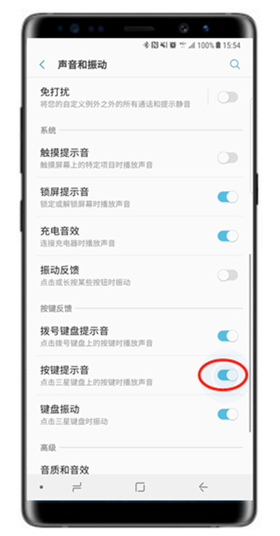 在三星note9中关闭按键提示音的方法讲解