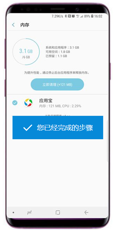 在三星a9star中查看手机运行内存的方法介绍