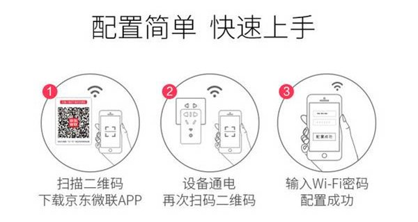 小度智能音箱控制非智能家电的具体操作步骤