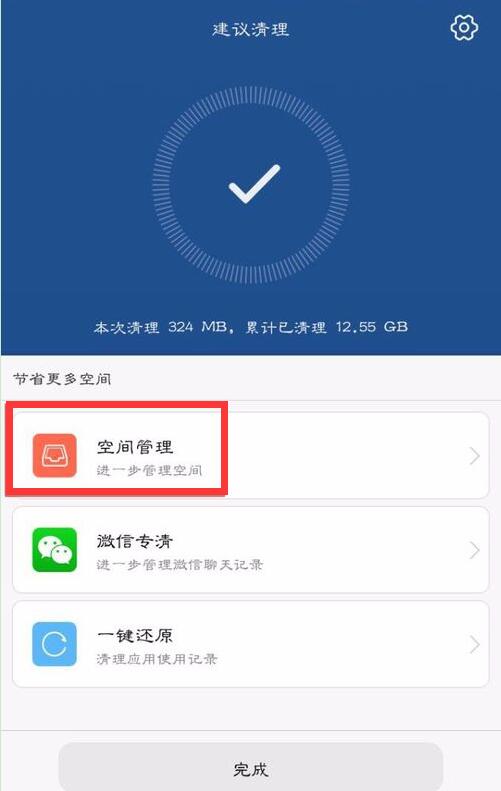 在华为mate10中清理应用缓存的图文讲解