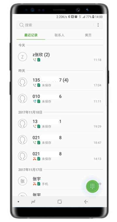 三星note9中设置快速拨号的详细图文讲解