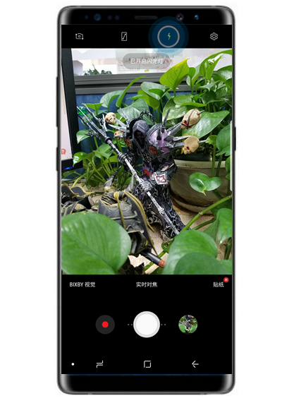 三星note9拍照打开闪光灯的图文讲解