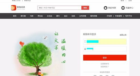 在鲸鱼阅读中删掉文章具体图文步骤