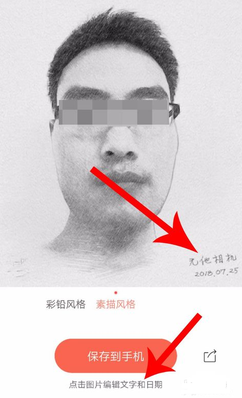 无他相机中设置照片时间的详细步骤