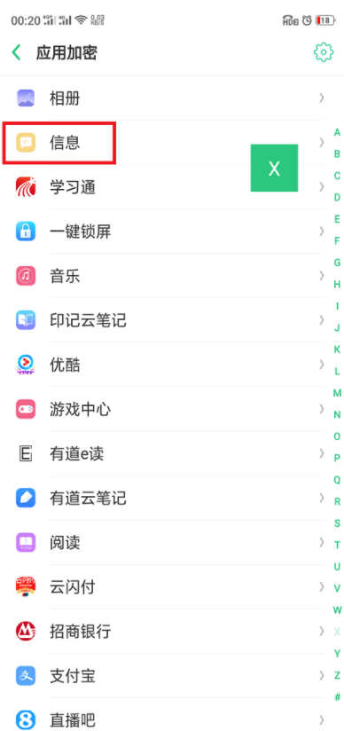 在oppor15中恢复已隐藏的图标显示的步骤讲解