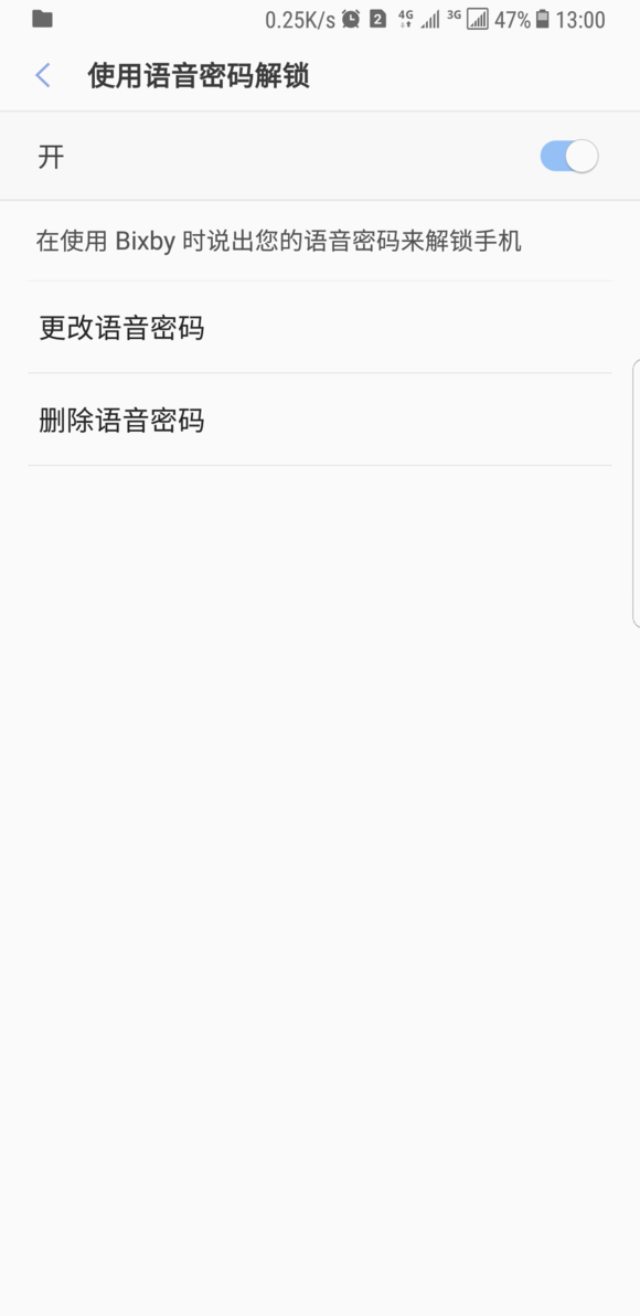 在三星a9star中设置语音解锁的步骤介绍