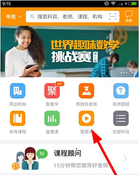 跟谁学中下载视频的详细图文讲解