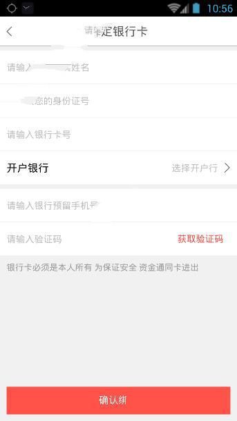 在链车金服APP中进行提现的步骤讲解