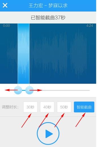 酷狗音乐安卓版制作铃声的图文步骤