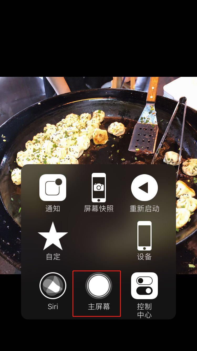在iphonex中打开引导式访问的详细步骤
