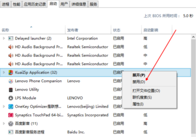 快压中将自启模式关掉的图文步骤