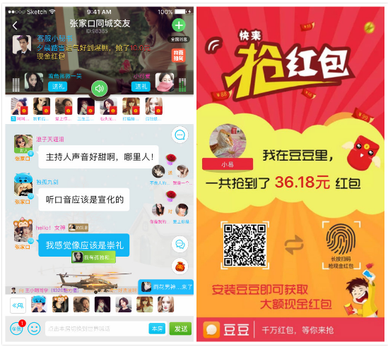 豆豆语音抢红包的方法