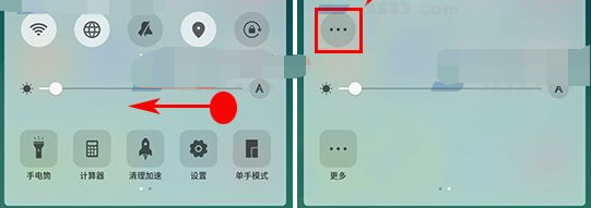 在OPPO R17设置开关添加控制中心的步骤讲解