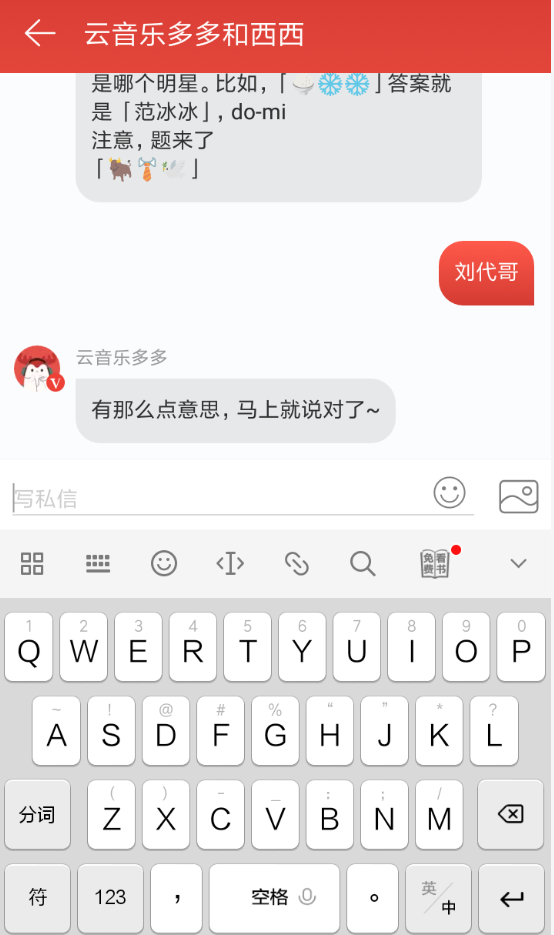 网易云多多西西猜明星游戏的简单教程