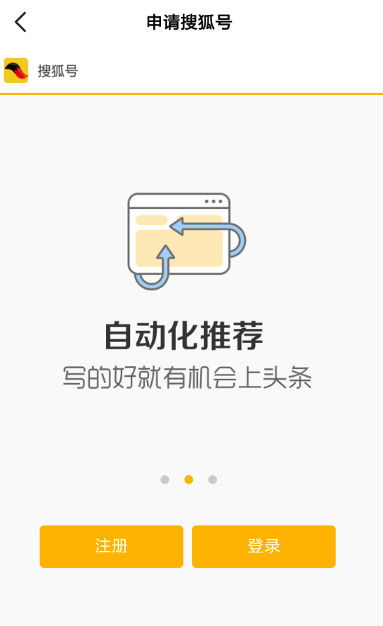 在搜狐资讯APP中发表视频的步骤讲解