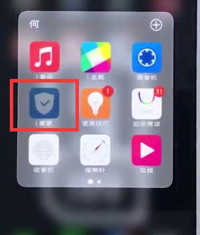 vivo手机出现发热发烫的具体操作分享