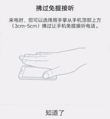 vivoy75中找到通话设置的详细流程介绍