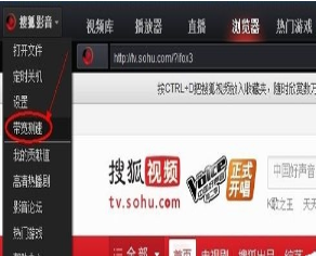 搜狐影音中实行检测网速的图文讲解
