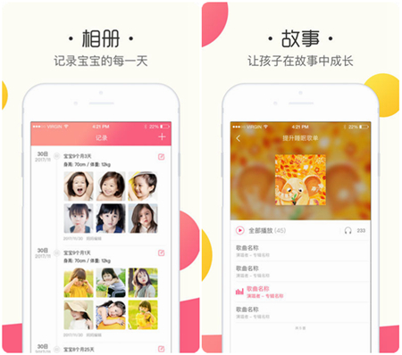 鱼乐贝贝app的详细使用教程截图