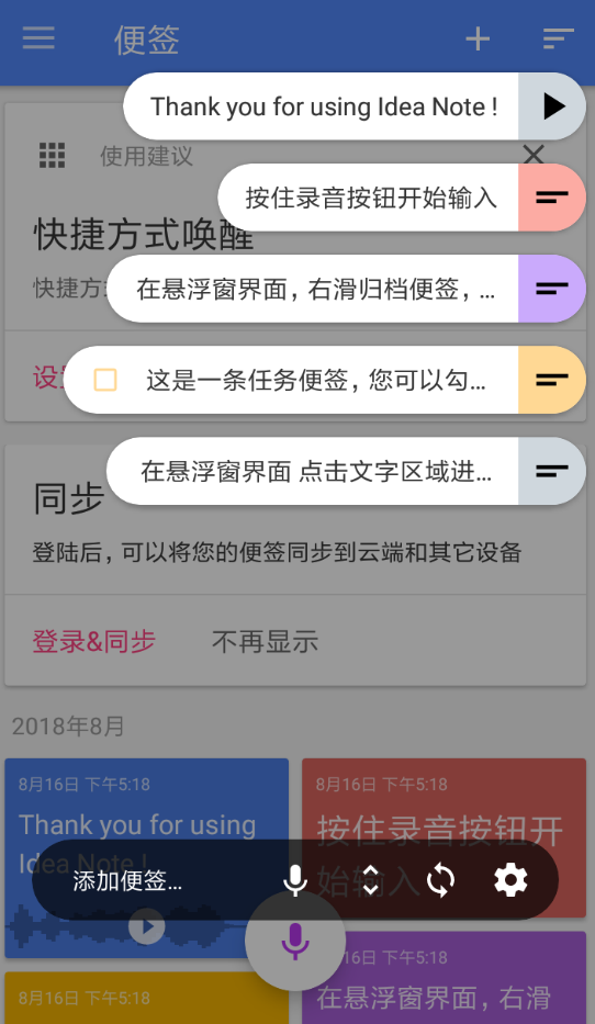 闪念胶囊详细使用图文讲解