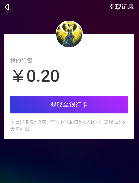 在nani小视频中提现红包的方法讲解