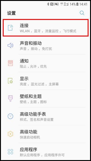 三星W2018设置流量使用量限制的步骤