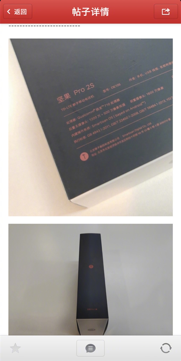 坚果Pro 2S首曝,将于本月发布