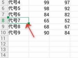 WPS Office APP表格删除单元格的操作方法