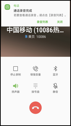 三星W2018进行通话录音的操作步骤