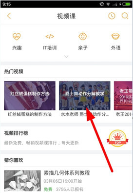 跟谁学中下载视频的详细图文讲解