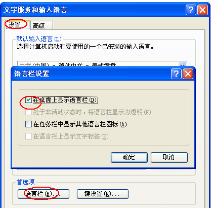在电脑输入法中设置快捷键的方法介绍