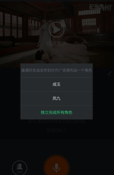 配音秀APP保存配音视频到本地的具体步骤