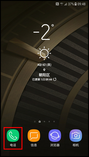 三星W2018进行通话录音的操作步骤