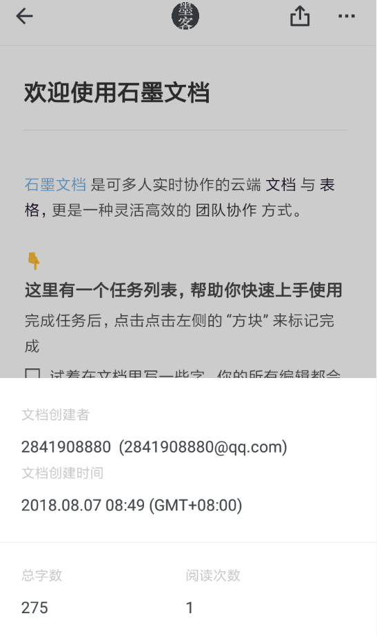 在石墨文档APP中查看字数的图文讲解