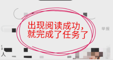 在看点头条APP中获取金币的详细步骤