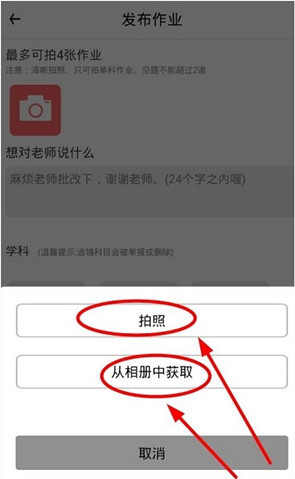 火眼作业app的具体注册步骤