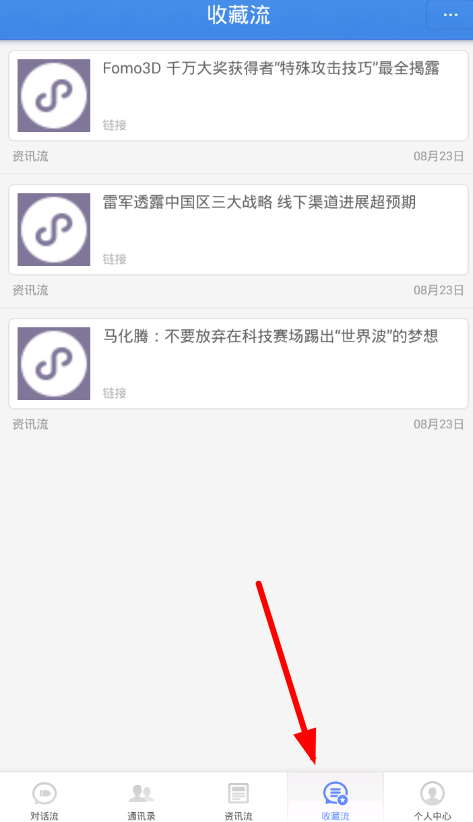 子弹短信的使用步骤讲解