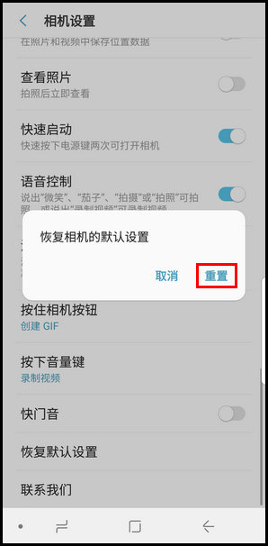 三星S9恢复相机默认设置的具体方法