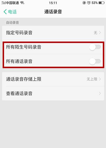在oppor17中进行通话录音的方法介绍